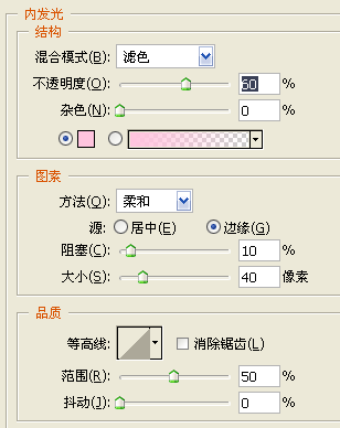 photoshop基础教程:简单制作水晶花朵