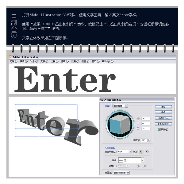 ps与ai联合打造透视效果立体字_网页设计webjx.com