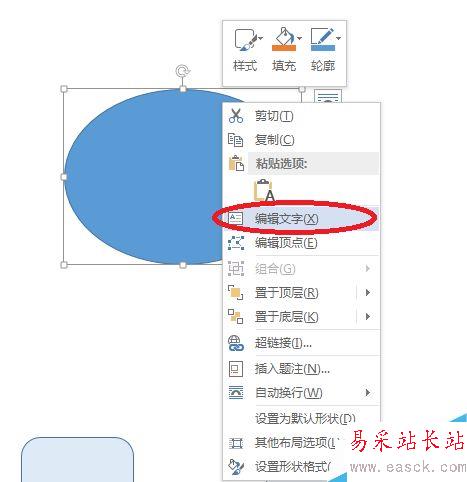 Word 2013如何自定义SmartArt图形 形状