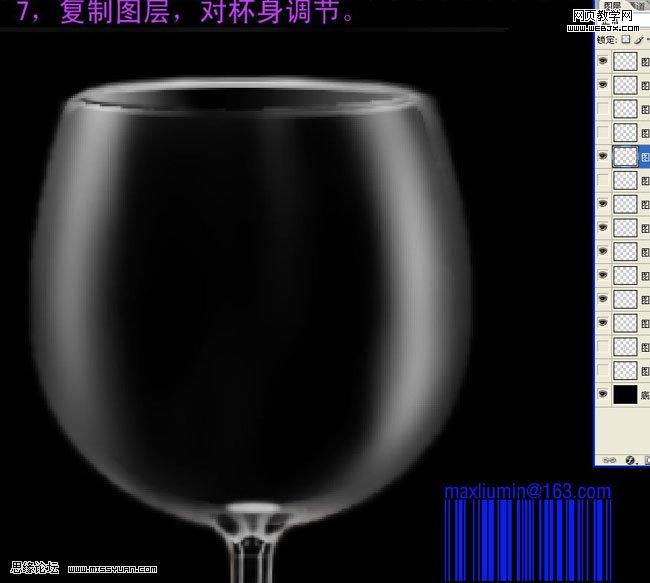ps绘制透明的葡萄美酒夜光杯_网页设计