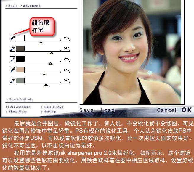 你也能掌握 详解photoshop为mm皮肤美白_网页设计webjx.com收集整理