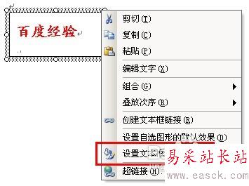 怎样用Word给图片加水印