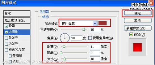 photoshop图层样式打造晶莹透明红色文字_网页设计