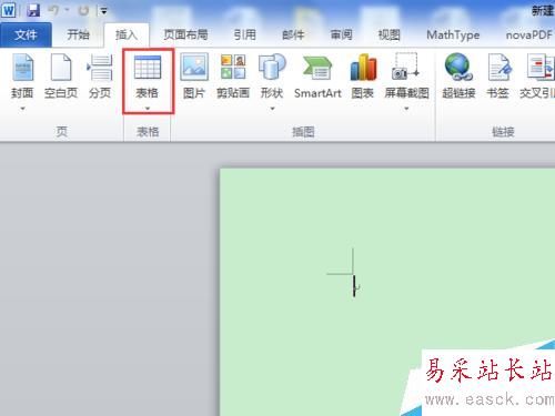 如何在word(2010)中插入表格
