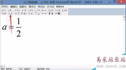 如何在WPS Office 2016中插入分式“—”除号