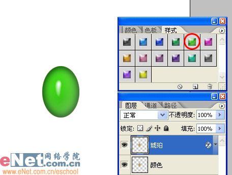 用photoshop样式打造晶莹琥珀吊坠_网页设计webjx.com整理