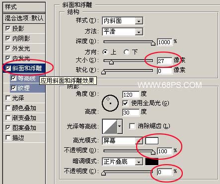 photoshop教程:打造漂亮水晶花纹字_网页设计webjx.com转载