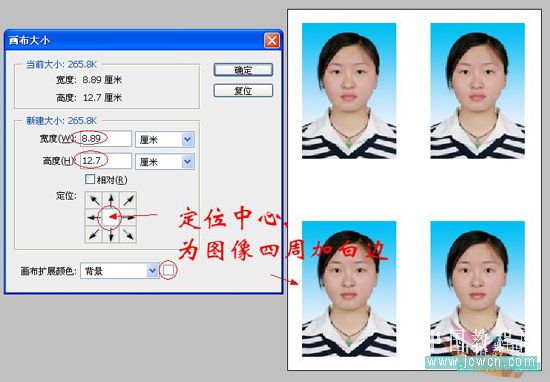 photoshop教程:制作证件照_网页设计webjx.com转载