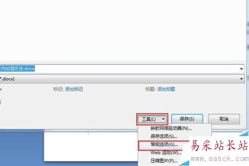 WORD2007怎样给文件或文件夹加密？