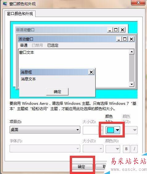 win7系统txt、world文档怎么更改背景色为豆沙绿