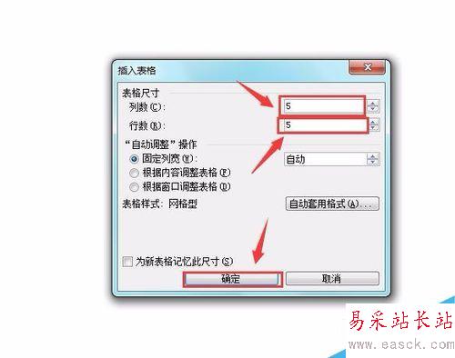 word表格如何平均分布