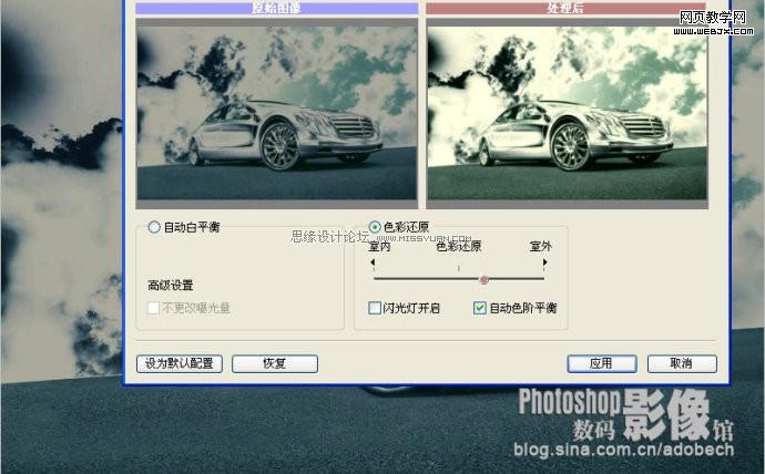 photoshop调出青蓝色天空下停放的汽车