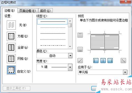 word2003如何拆分表格