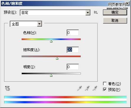 ps调色教程:简单制作电影风格照片_网页设计