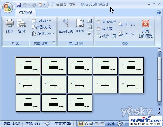 Word2007“邮件合并”批量生成成绩单