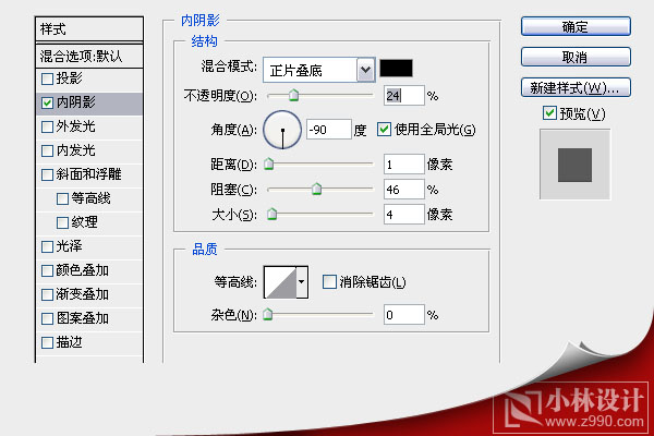 photoshop实例:绘制精致的高光泽小锁图标_网页设计