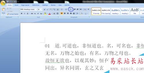 Word2007各级标题的简单排序方式