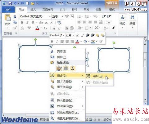 选择组合命令