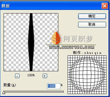 photoshop教程:一条线变成风车