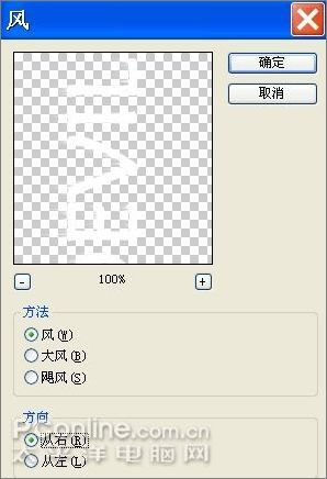 photoshop cs3打造燃烧的动态火焰字