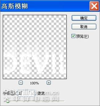 photoshop cs3打造燃烧的动态火焰字