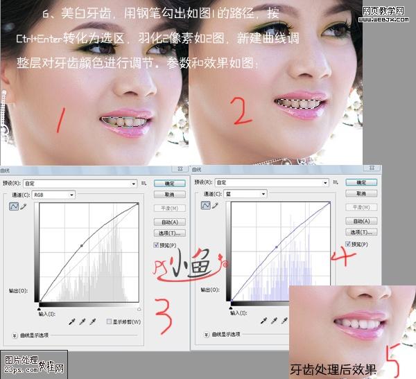 photoshop磨皮美白教程:超靓的婚纱mm照片_网页设计