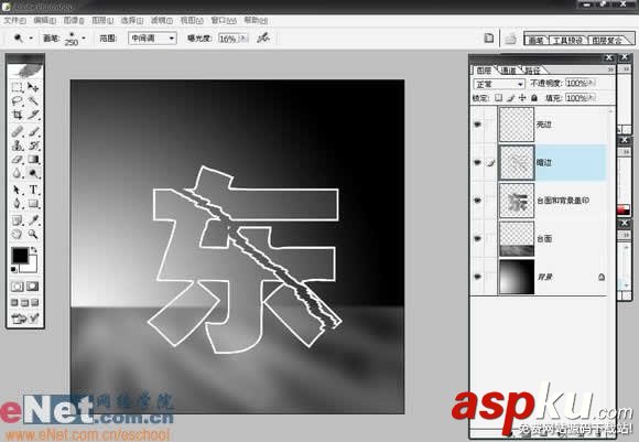 Photoshop,玻璃效果文字