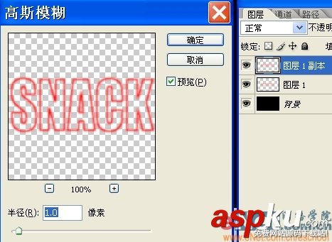 Photoshop,霓虹灯文字