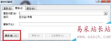 word2010利用替换功能对图片进行批量居中对齐