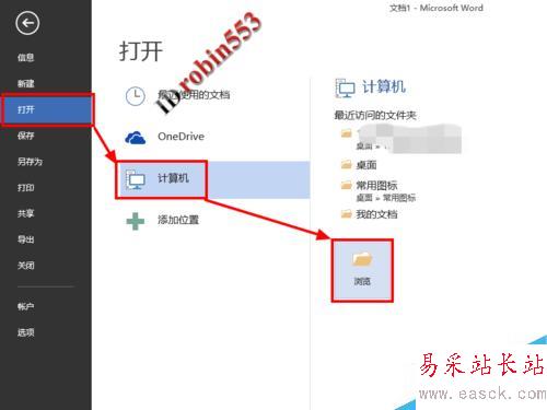 如何使用Word2013直接编辑PDF文件