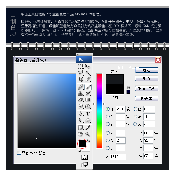 ps与ai联合打造透视效果立体字_网页设计webjx.com