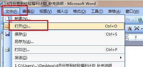 Word怎样以副本方式编辑重要文件2