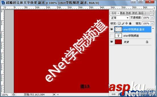 PhotoshopCS3,立体特效文字