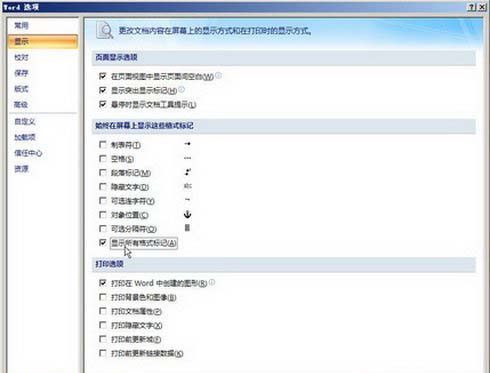 选中“显示所有格式标记”复选框