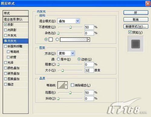 photoshop打造酷炫闪电文字效果