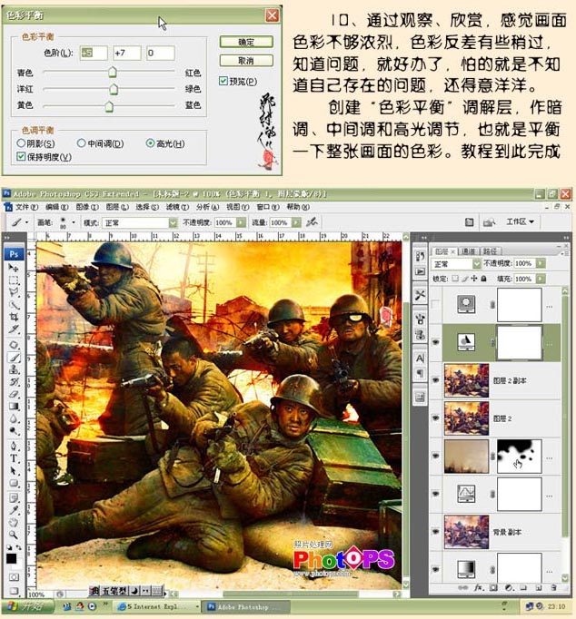 photoshop照片合成教程:《集结号》海报_网页设计webjx.com