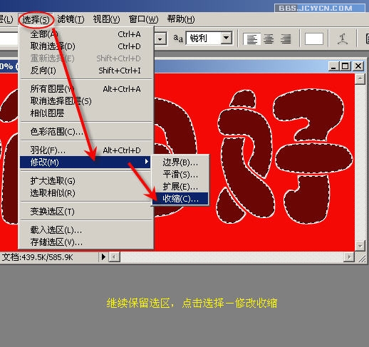 photoshop入门教程：制作节日花纹特效字_网页设计www.webjx.com原创