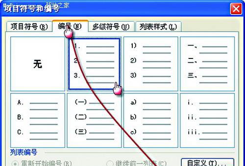 一切皆有可能 Word表格也能玩序号填充