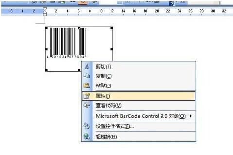 如何通过Word制作条形码6