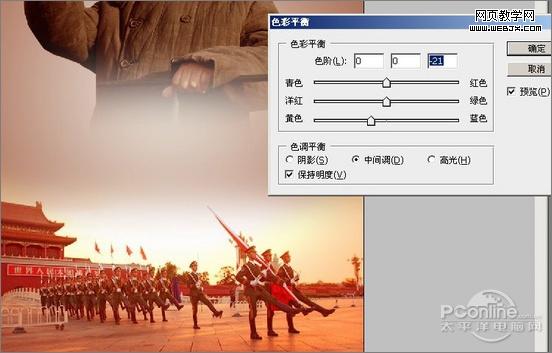 photoshop教程:建国60周年国庆海报_webjx.com