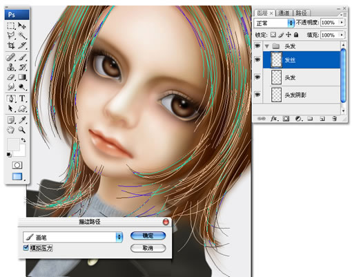 用photoshop鼠绘头发详细过程