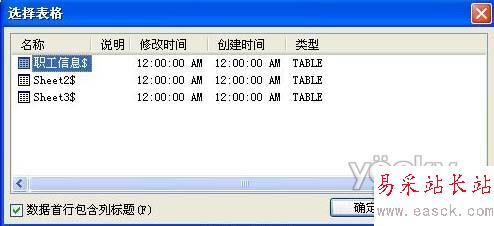 Word邮件合并应用实例：批量制作有照片的工作证_错新站长站Vevb.com整理3