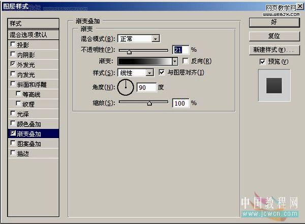 ps绘制黑色质感开关按钮-www.webjx.com