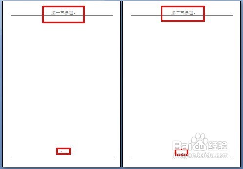 使word的不同页显示不同页眉
