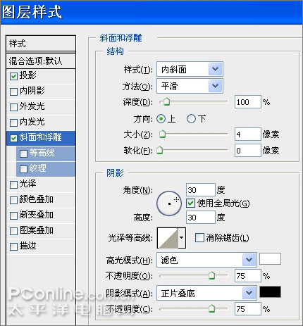 photoshop鼠绘卡通版民国帅哥