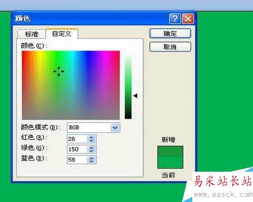 怎样给word文档设置页面背景色