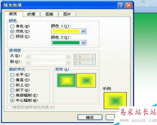 怎样给word文档设置页面背景色