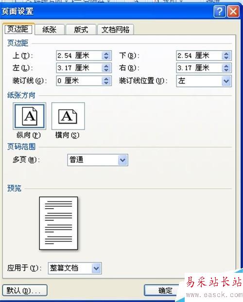 word2007如何打印任意格式的纸张