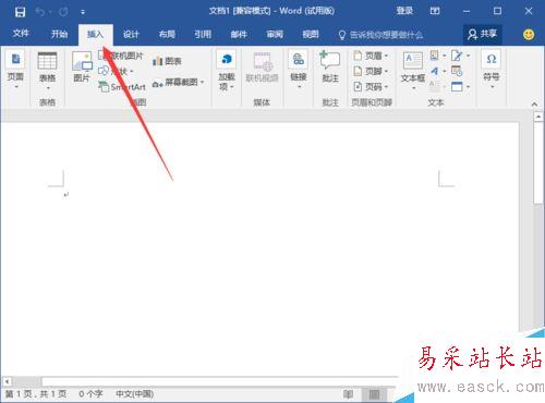 Word2016怎么在方框内打勾？Word2016方框画勾技巧