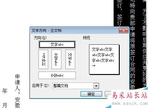 在word中怎么样对文章进行排版？